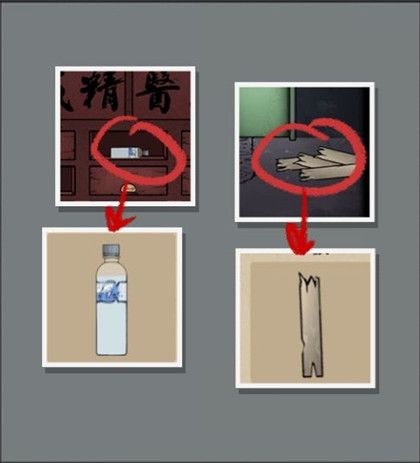 山村老屋2废弃医院第三章图