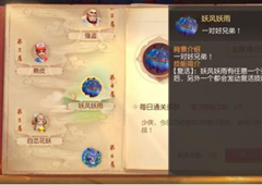 梦幻西游三维版爬塔攻略 爬塔教程介绍