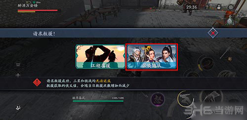流星蝴蝶剑手游图片2