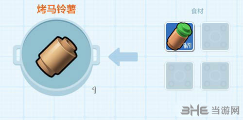 乐高无限烤马铃薯2