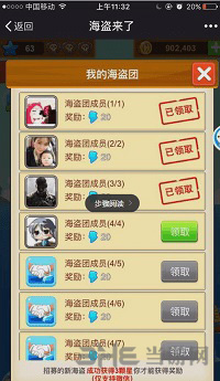 微信海盗来了图片6