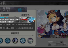 最终王冠蓝色英雄有什么用 蓝色英雄特效属性详解