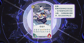 阴阳师百闻牌雪童子厉害吗 式神卡牌卡组阵容搭配攻略