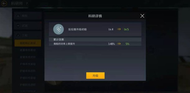 第二银河功率不足怎么办2