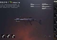 刺激战场G36C突击步枪好用吗 新枪g36c怎么样
