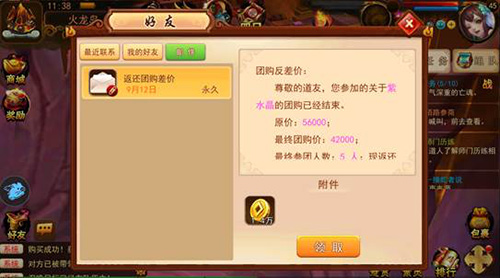 道无边截图3