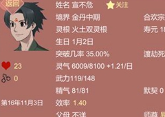 某某宗女修修炼手札合欢宗攻略