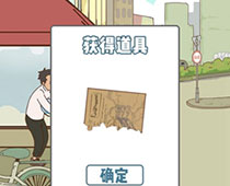 有钱没钱回家过年第十七关怎么过 第17关章节通关方法
