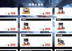 战双帕弥什巴别塔换什么好 商店兑换方法攻略