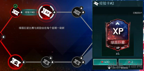 FIFA足球世界绿茵巨星图片3