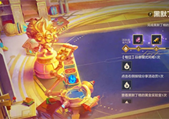 金铲铲之战黑默丁格的祝福怎么玩 活动玩法讲解