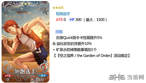 FGO空之境界复刻礼装5