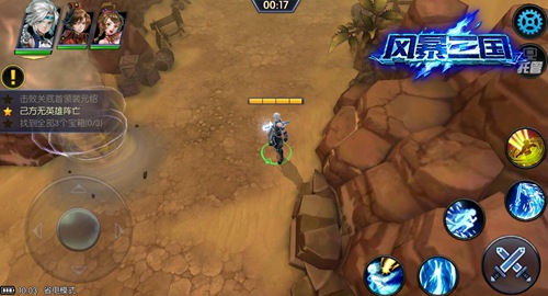 风暴三国图片3
