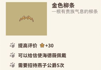 动物餐厅金色柳条图片