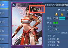 我的王朝怎么分享英雄 分享英雄方法详解