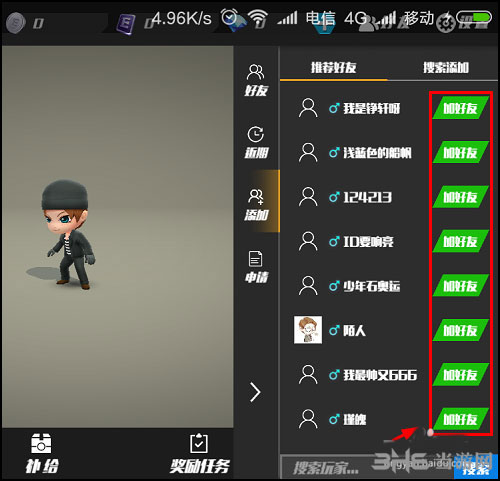 逃跑吧少年4