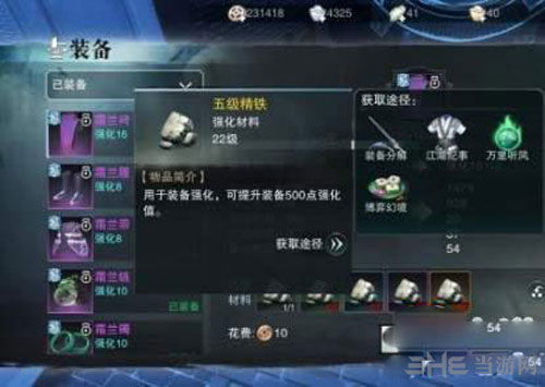 楚留香手游强化石截图5