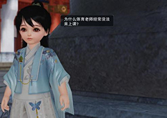 一梦江湖劝导学童怎么选 学塾招生答案分享