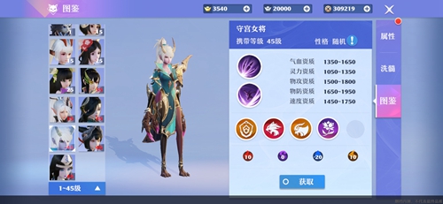 梦幻新诛仙守宫女将图片