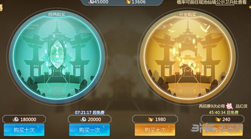 仙剑奇侠传四
