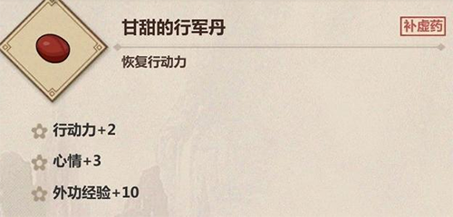 模拟江湖图片