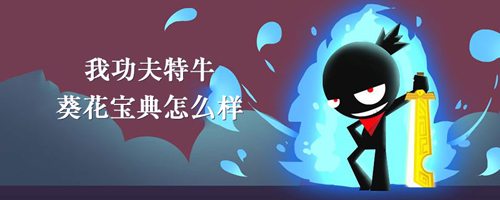 我武功特牛图片