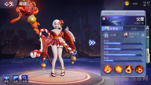 超维对决火狸图片3