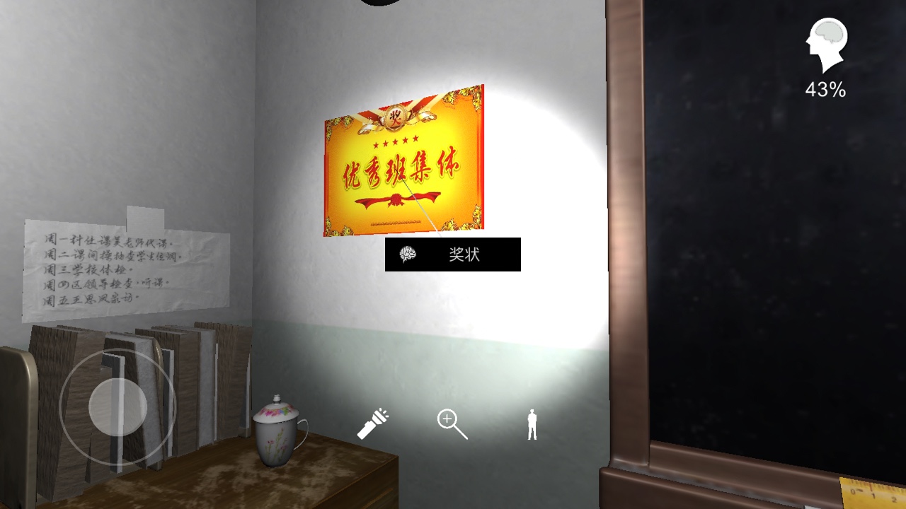 孙美琪疑案王思凤奖状线索