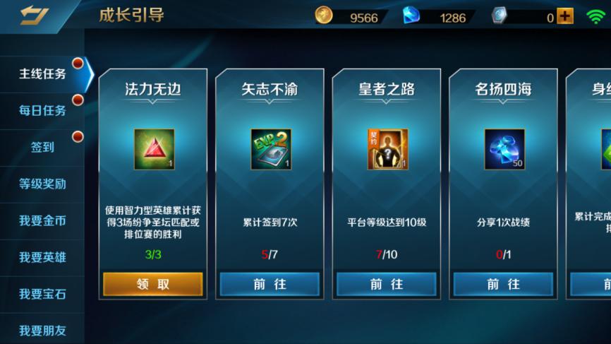 英魂之刃口袋版图片9