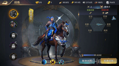 真龙霸业图片