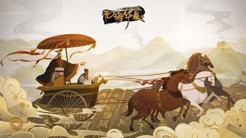 无悔华夏封面