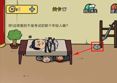 半月传第17关攻略 第17关怎么过