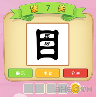 微信成语猜猜看举人题目截图