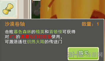 奶块沙漠卷轴截图