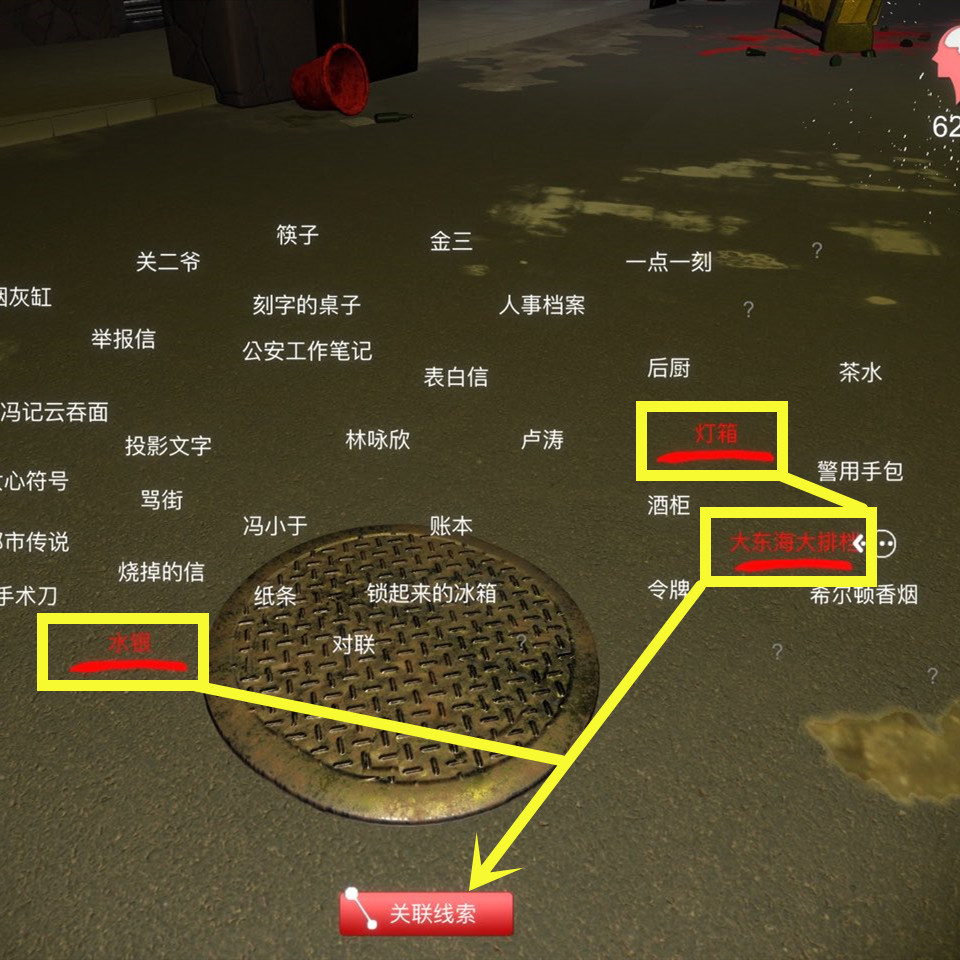 孙美琪疑案金凤凰线索