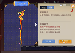 闹闹天宫法宝有什么用 法宝稀有度介绍