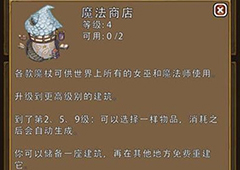 艾丽莎的国度魔法商店武器大全 所有魔杖效果介绍