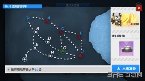 《战舰少女R》熔炉大混战E1疾驰的列车图