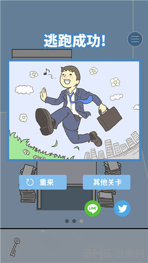 逃离公司2第2关图片4