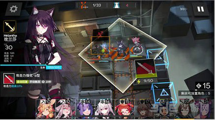 明日方舟2-5图片5