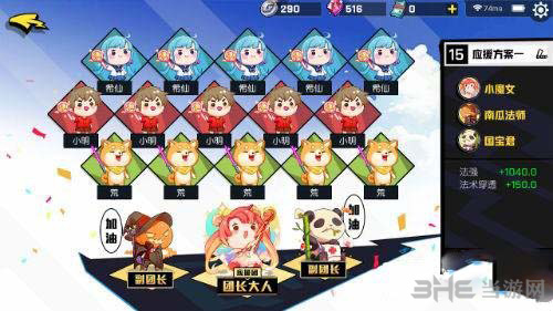 非人学园钟馗图片