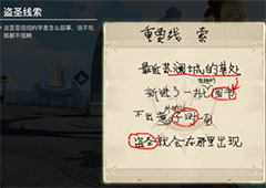 天谕手游盗亦有道任务怎么做 任务完成方式一览