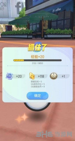 一起来捉妖