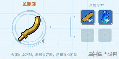 乐高无限金镰剑2