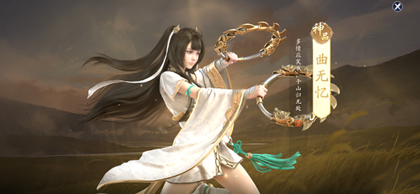 天涯明月刀手游曲无忆图片
