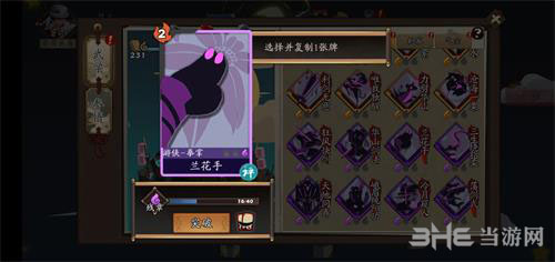 古今江湖2