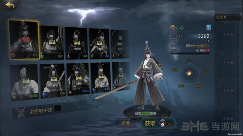 剑侠世界2护法图片6