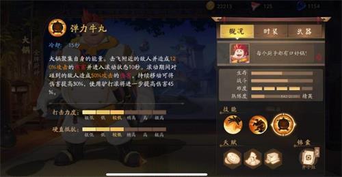 风云岛行动大锅2