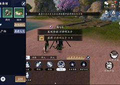 天涯明月刀手游明玉子在哪钓 明玉子获取攻略