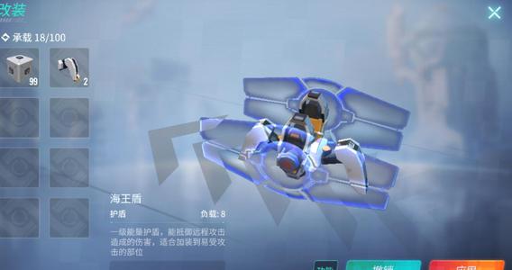 重装上阵模块试炼海王盾